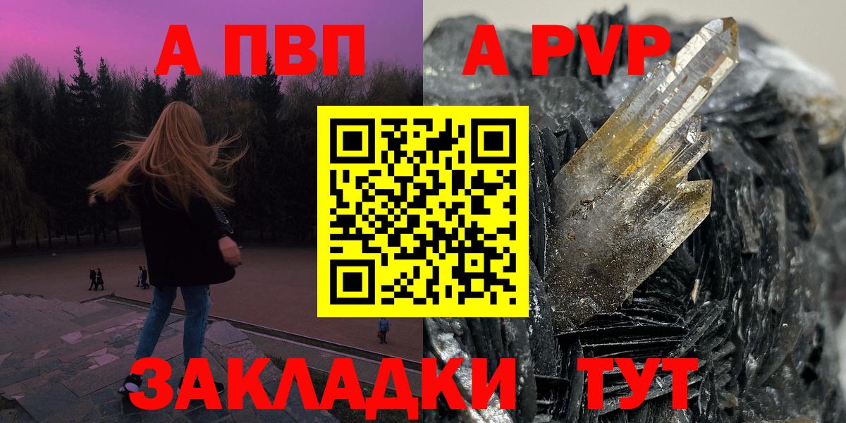 Клин  A PVP Соль  Вход с VPN 