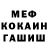 Меф мука Dani Delgado