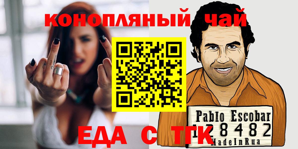 Canna-Cookies конопля Клин