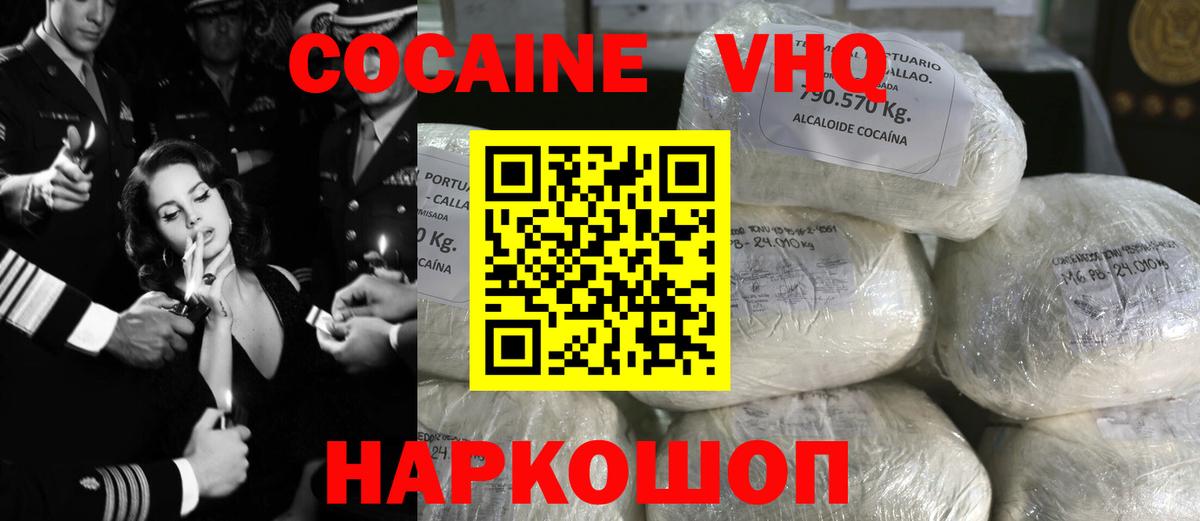 Кокаин FishScale  Вход с VPN  Клин  Cocaine 97% 