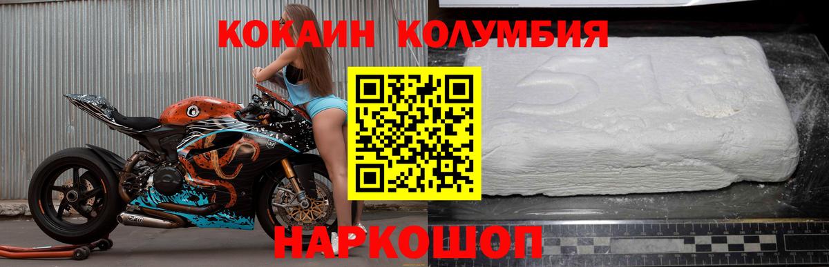 COCAIN Columbia Клин