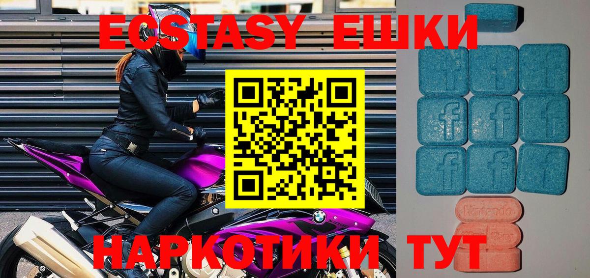 ЭКСТАЗИ XTC Клин
