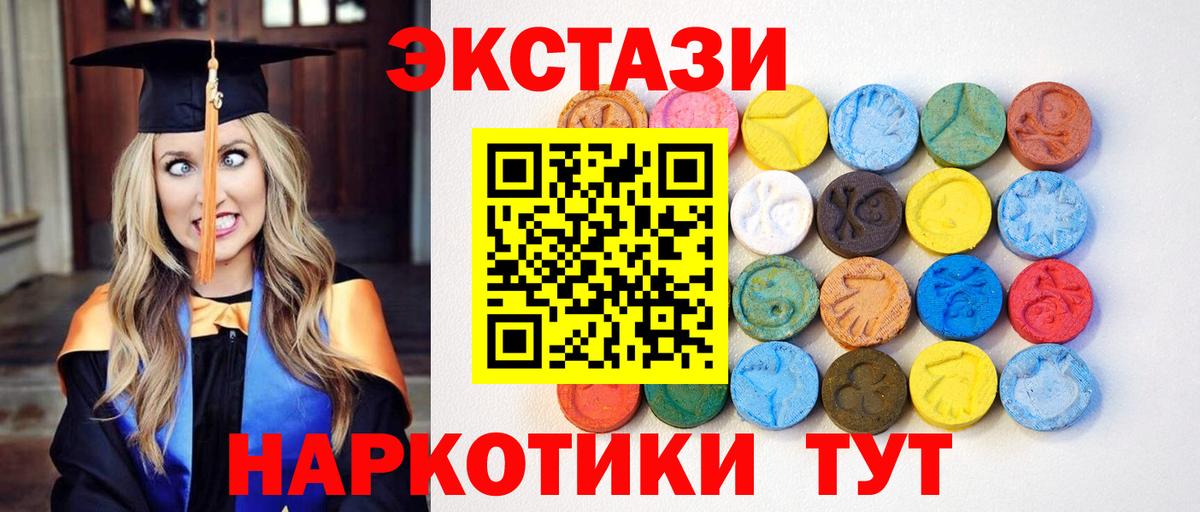 ОМГ ОМГ ссылка  Экстази 280мг  Вход с VPN  маркетплейс наркотические препараты  Клин  Ecstasy mix  Экстази 