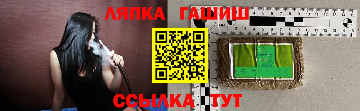 ГАШ хэш  Гашиш Cannabis  Вход с VPN  Гашиш  Клин 