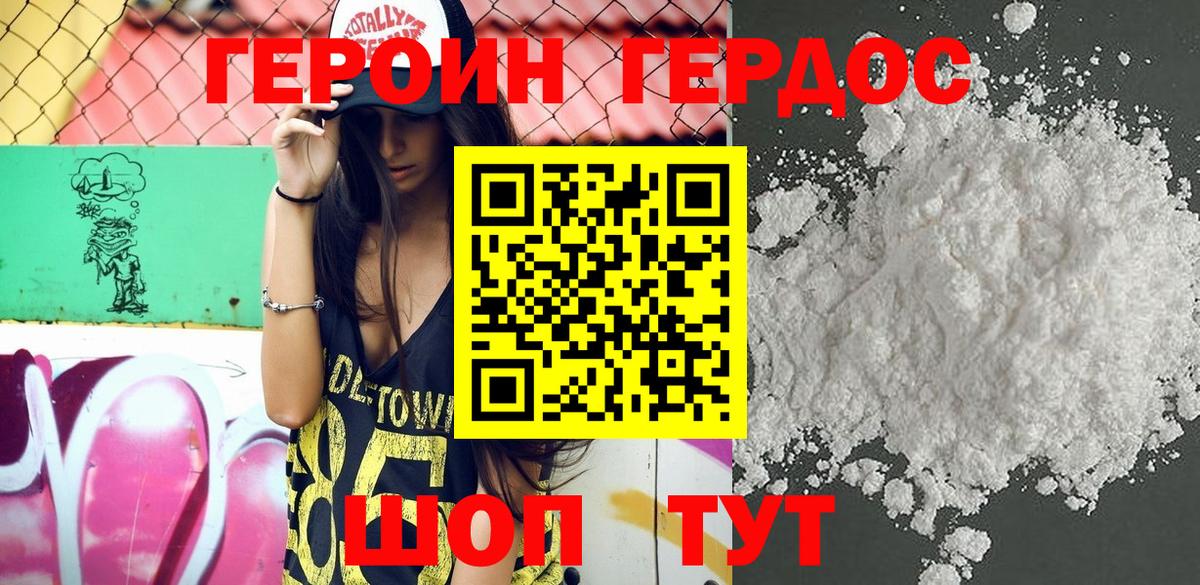 Героин VHQ Клин