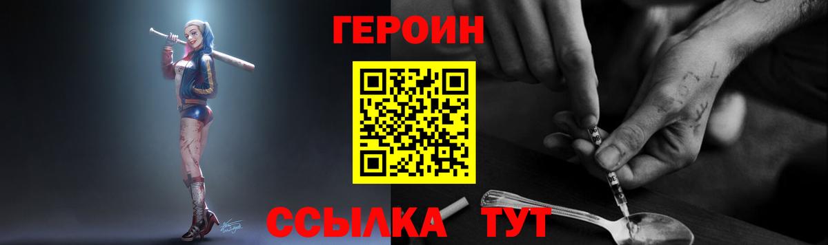 Героин афганец  Вход с VPN  Клин 
