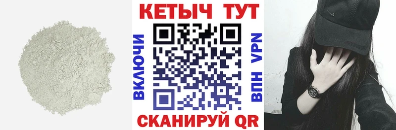 КЕТАМИН VHQ Клин