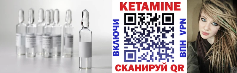 Кетамин VHQ  Клин 