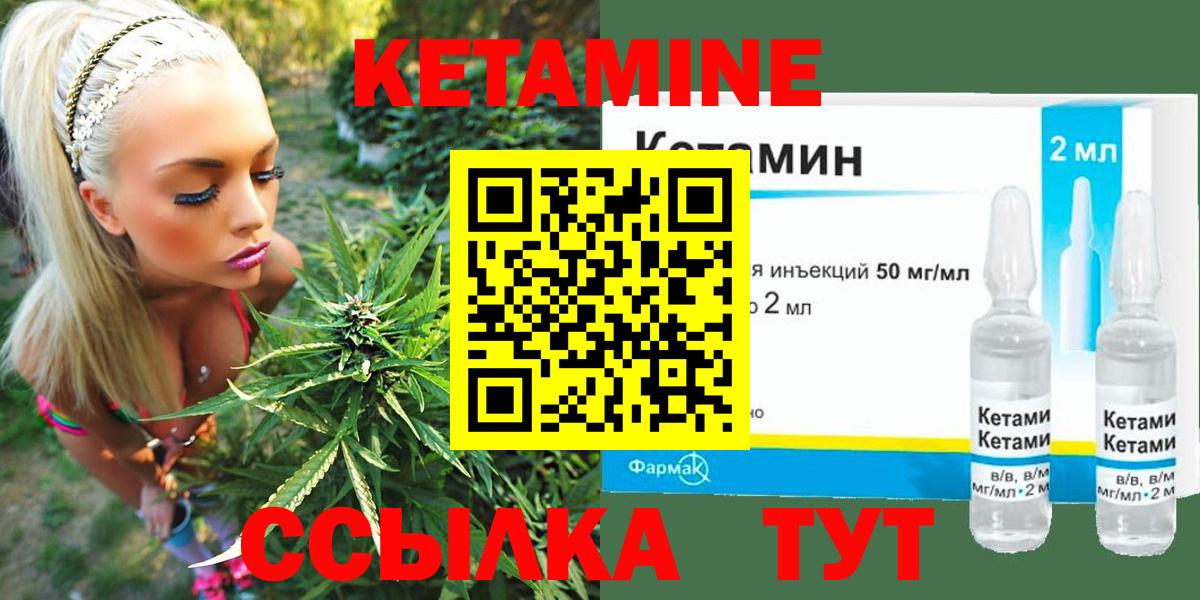 Кетамин VHQ  Вход с VPN  Клин  КЕТАМИН VHQ 