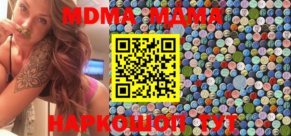МДМА Molly  Вход с VPN  МДМА молли  Клин 