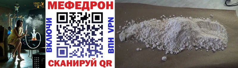 МЕФ мука  Клин 