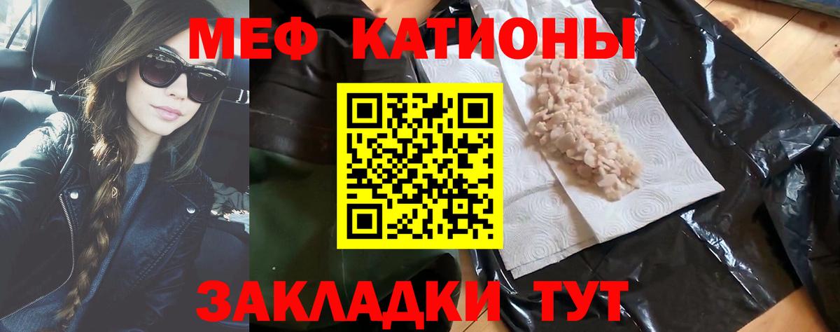 Клин  МЕФ 4 MMC  Мефедрон мяу мяу  Меф  Вход с VPN  МЯУ-МЯУ 