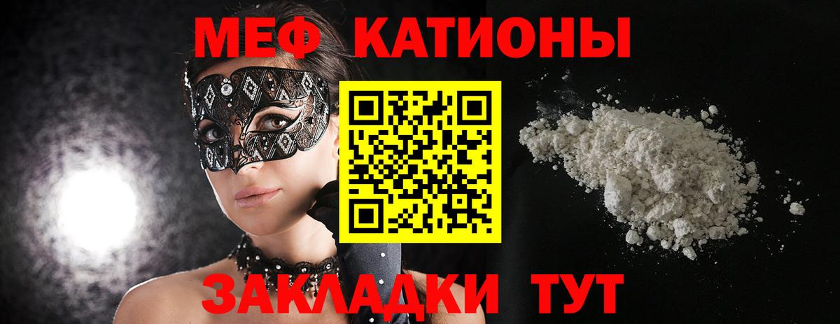 Меф мука Клин