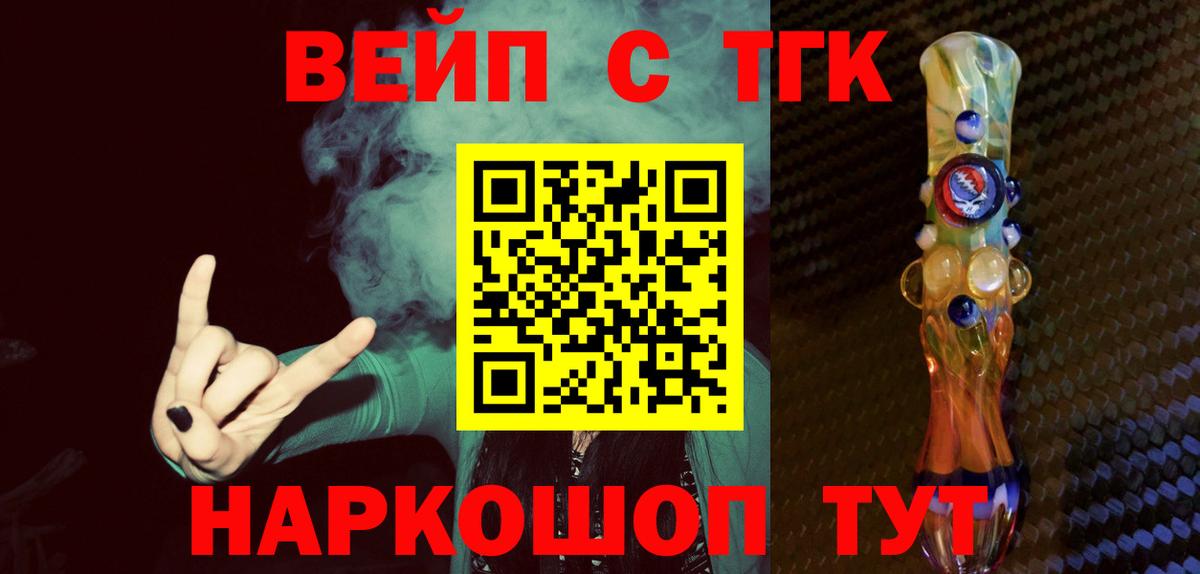 Клин  Дистиллят ТГК Wax  Дистиллят ТГК вейп  ОМГ ОМГ онион  Вход с VPN 